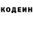 Codein напиток Lean (лин) Charlie Barton
