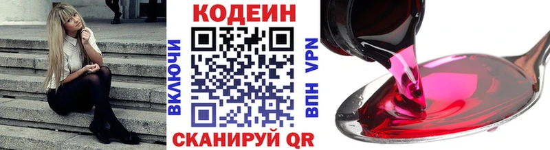 Кодеиновый сироп Lean Purple Drank где можно купить Чишмы