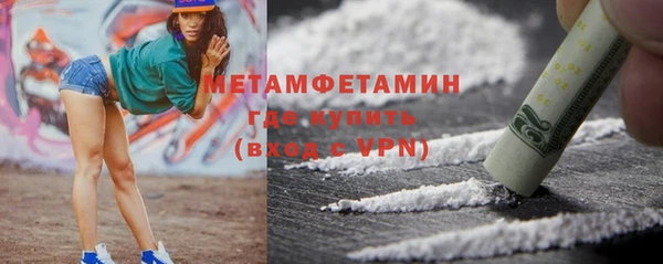 метамфетамин Абаза