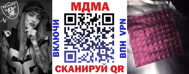 продажа наркотиков  Чишмы  MDMA VHQ 
